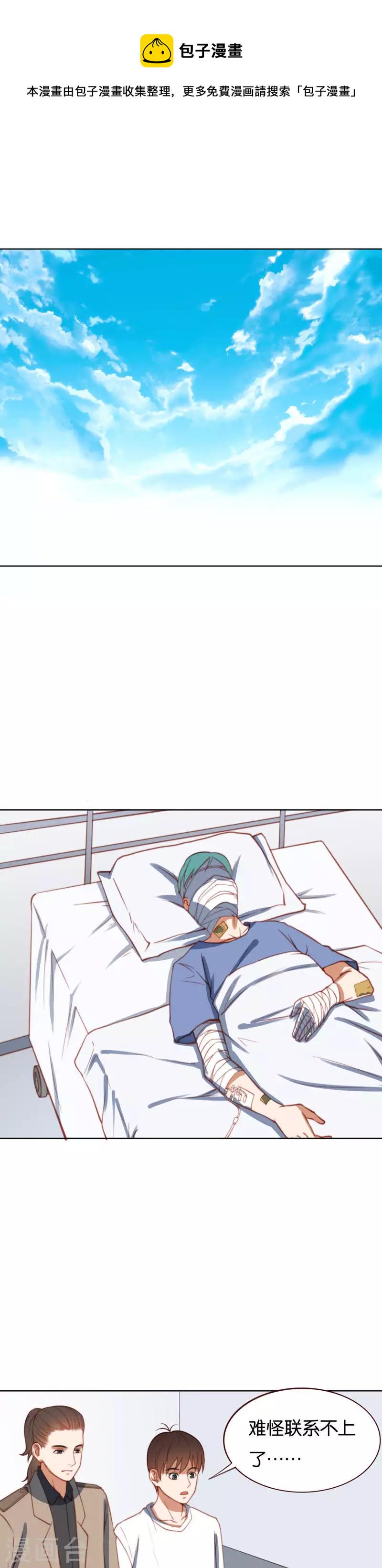 贫王韩漫全集-第216话 讨个说法无删减无遮挡章节图片 