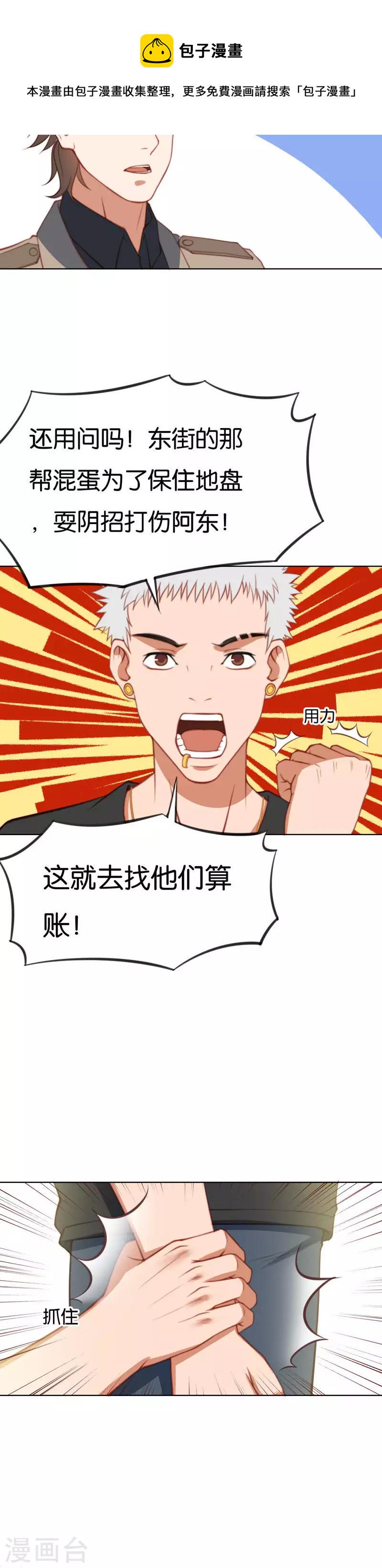 贫王韩漫全集-第216话 讨个说法无删减无遮挡章节图片 