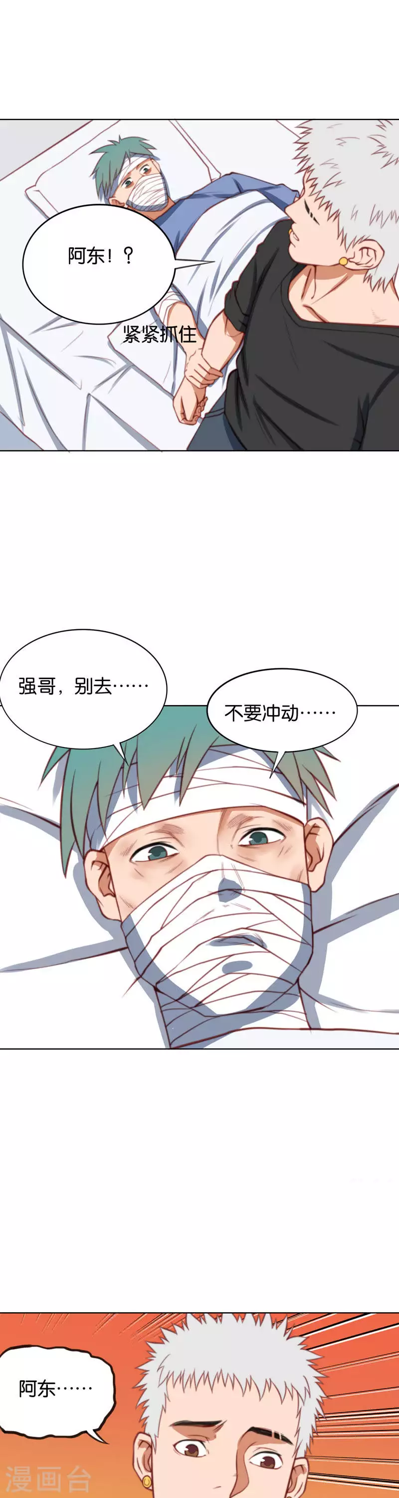 贫王韩漫全集-第216话 讨个说法无删减无遮挡章节图片 