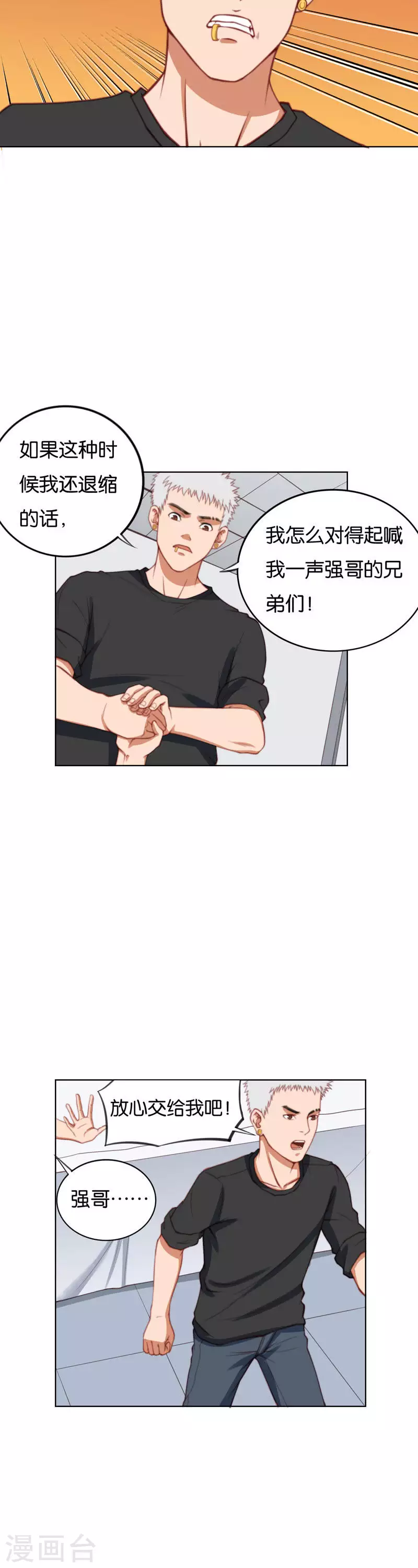贫王韩漫全集-第216话 讨个说法无删减无遮挡章节图片 