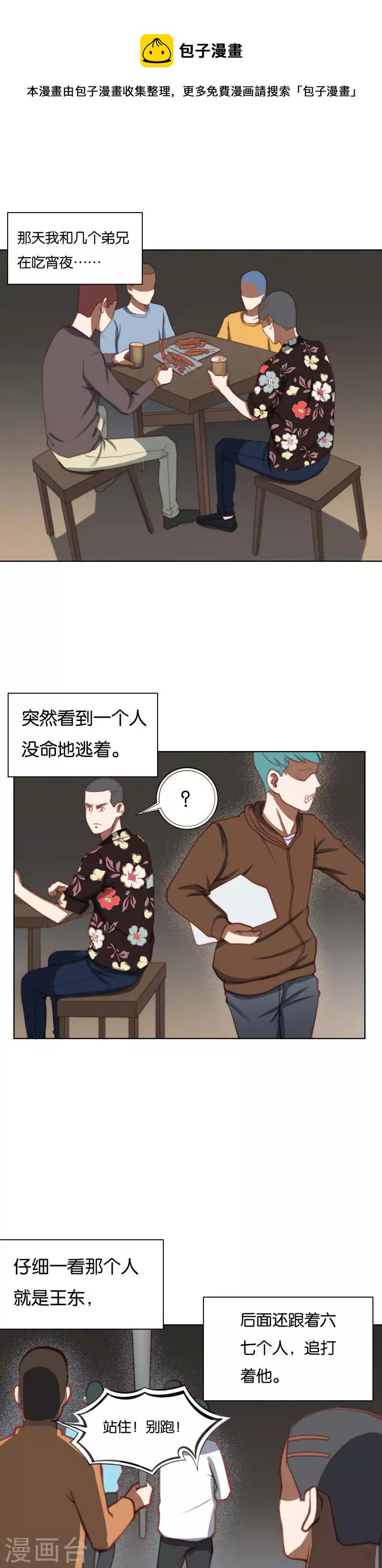 贫王韩漫全集-第217话 东街改造计划无删减无遮挡章节图片 