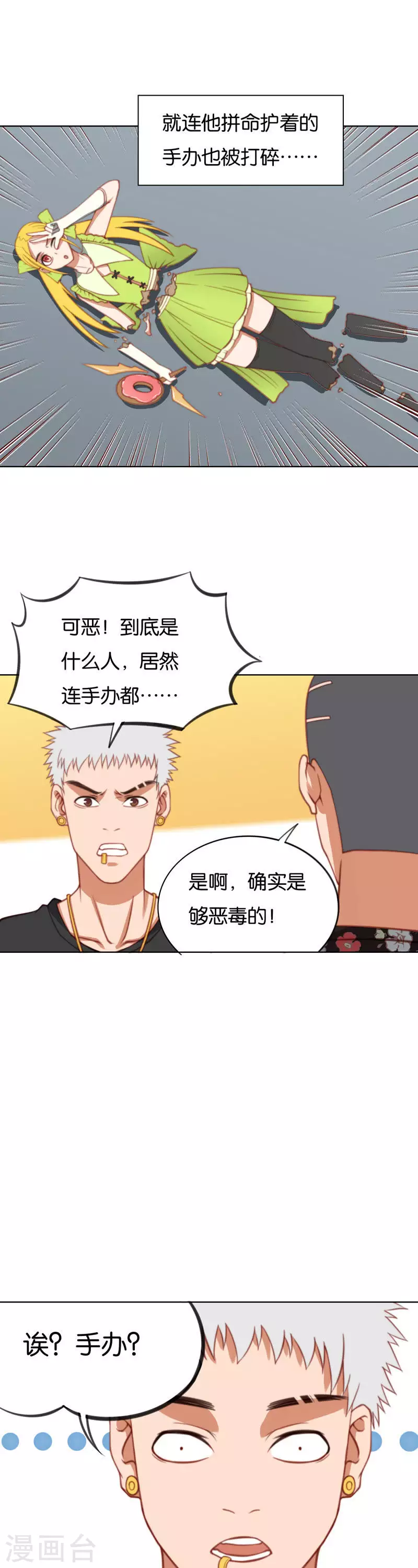 贫王韩漫全集-第217话 东街改造计划无删减无遮挡章节图片 