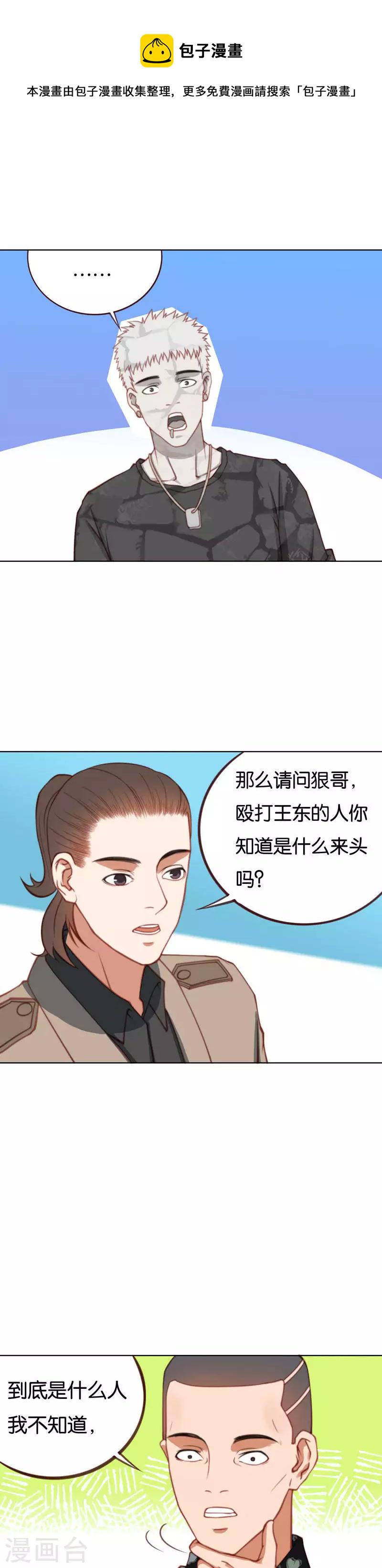 贫王韩漫全集-第217话 东街改造计划无删减无遮挡章节图片 