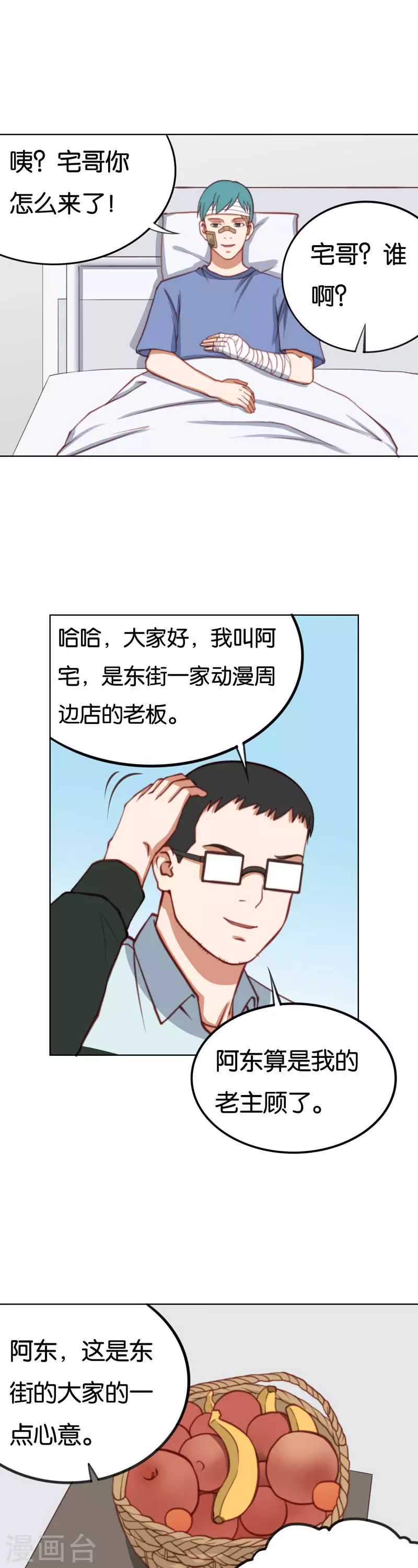 贫王韩漫全集-第218话 退缩无删减无遮挡章节图片 