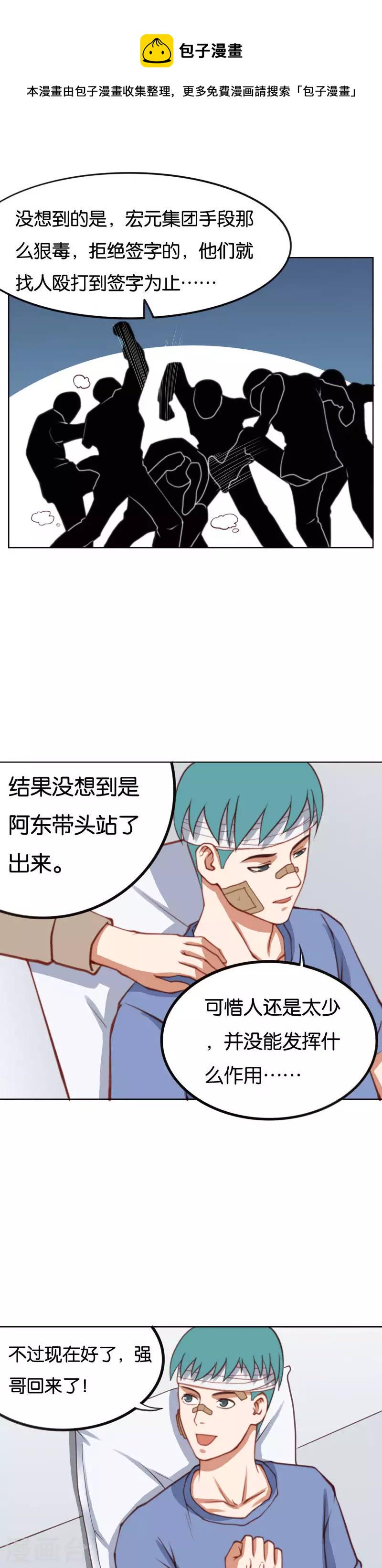 贫王韩漫全集-第218话 退缩无删减无遮挡章节图片 