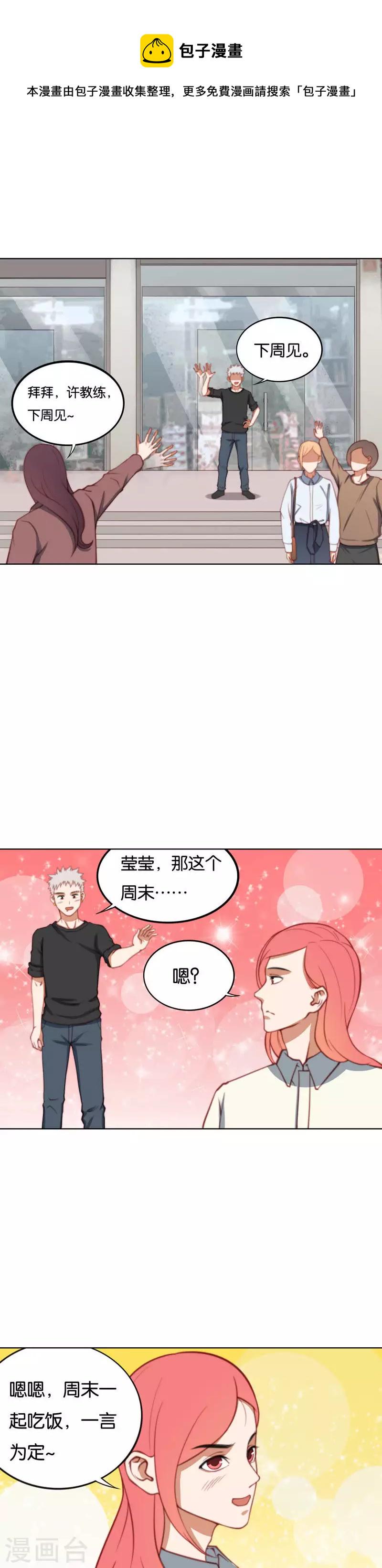贫王韩漫全集-第219话 东街的危机无删减无遮挡章节图片 