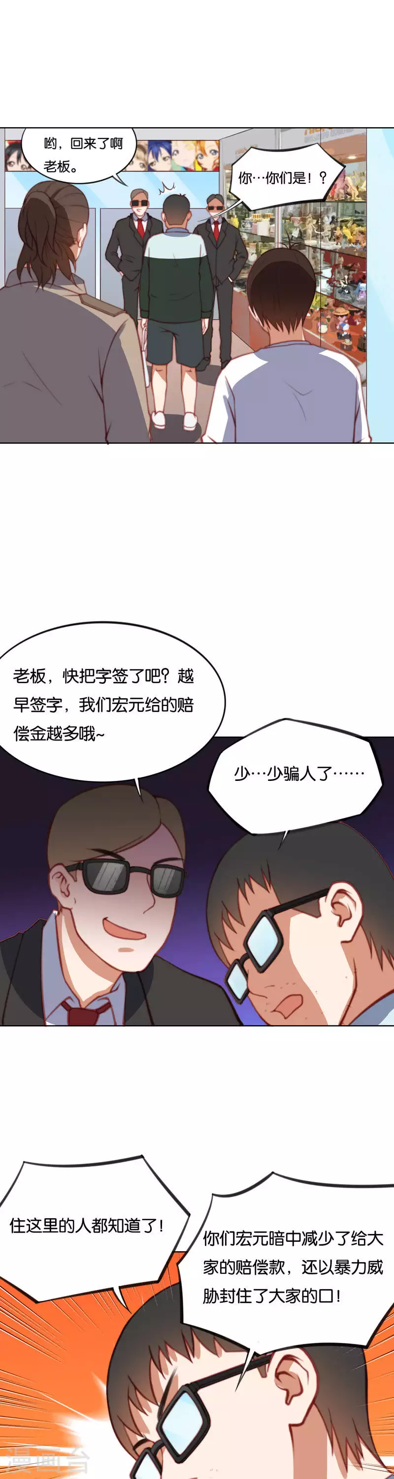 贫王韩漫全集-第219话 东街的危机无删减无遮挡章节图片 