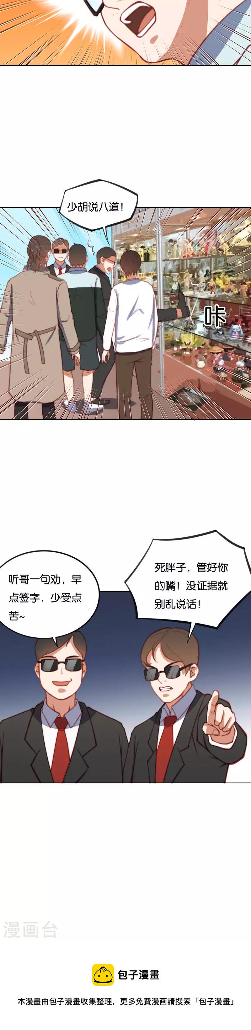 贫王韩漫全集-第219话 东街的危机无删减无遮挡章节图片 