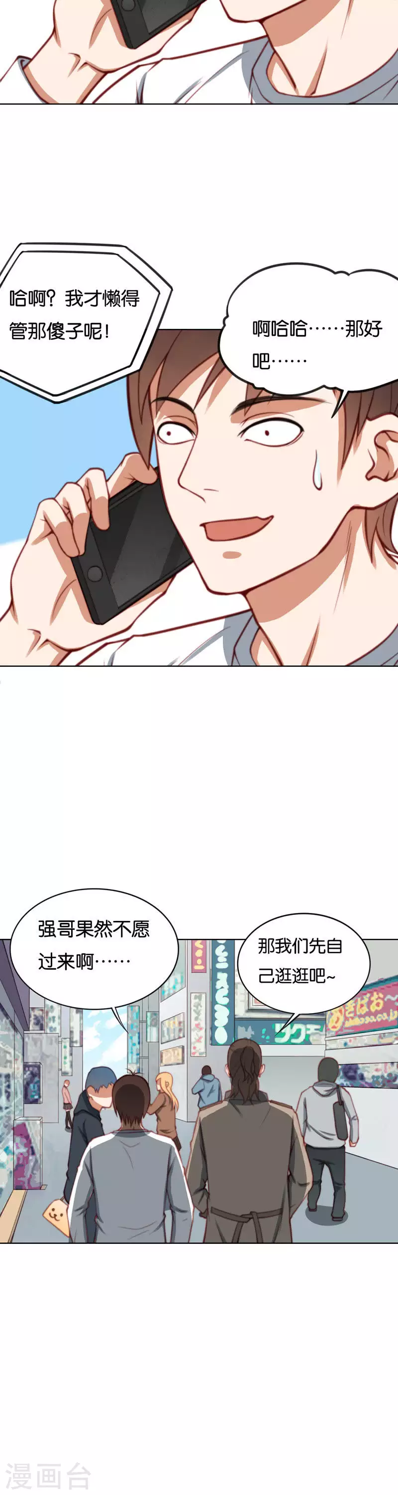 贫王韩漫全集-第219话 东街的危机无删减无遮挡章节图片 