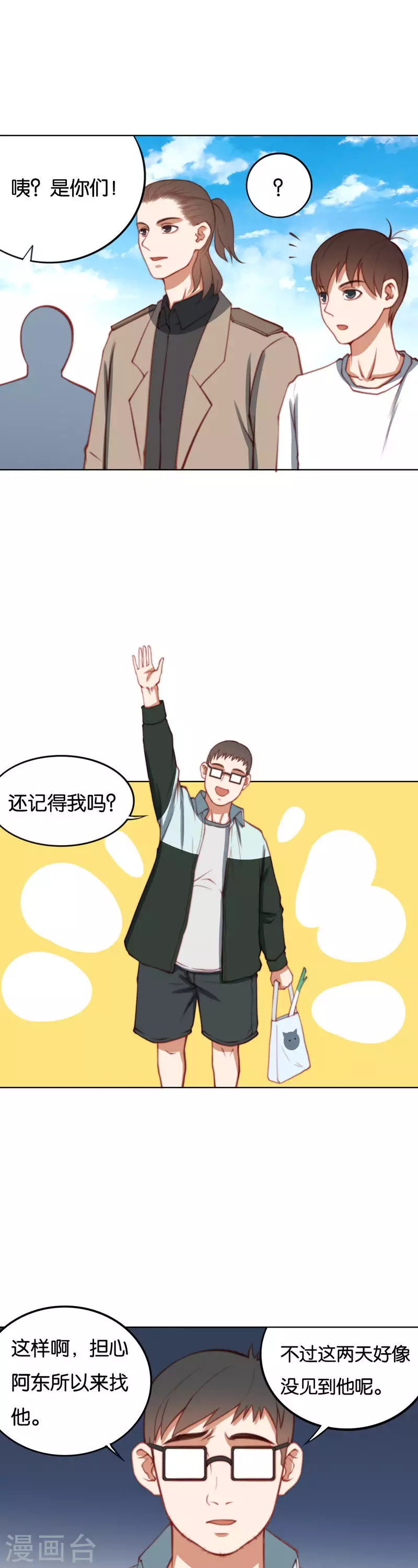贫王韩漫全集-第219话 东街的危机无删减无遮挡章节图片 