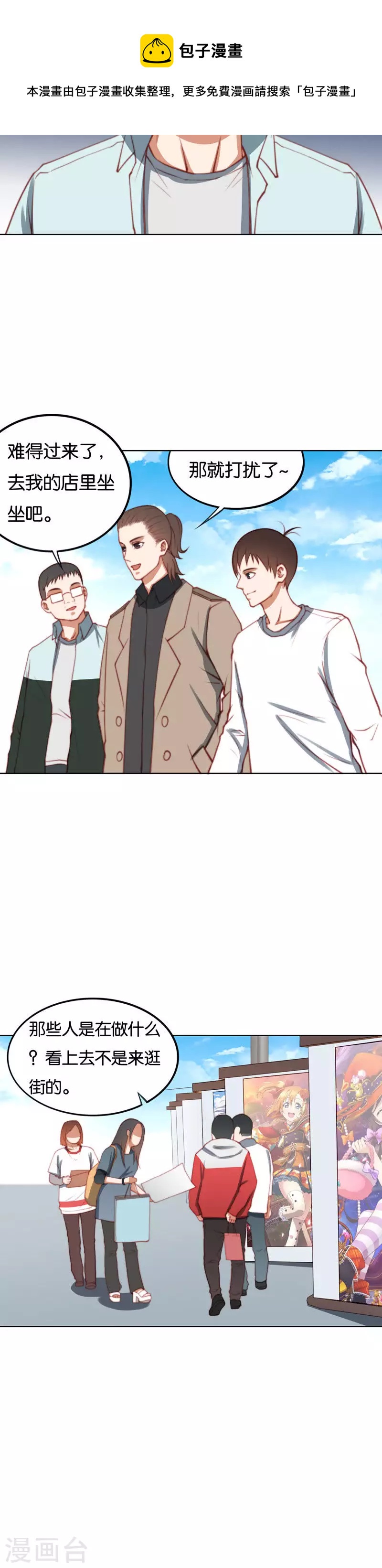 贫王韩漫全集-第219话 东街的危机无删减无遮挡章节图片 