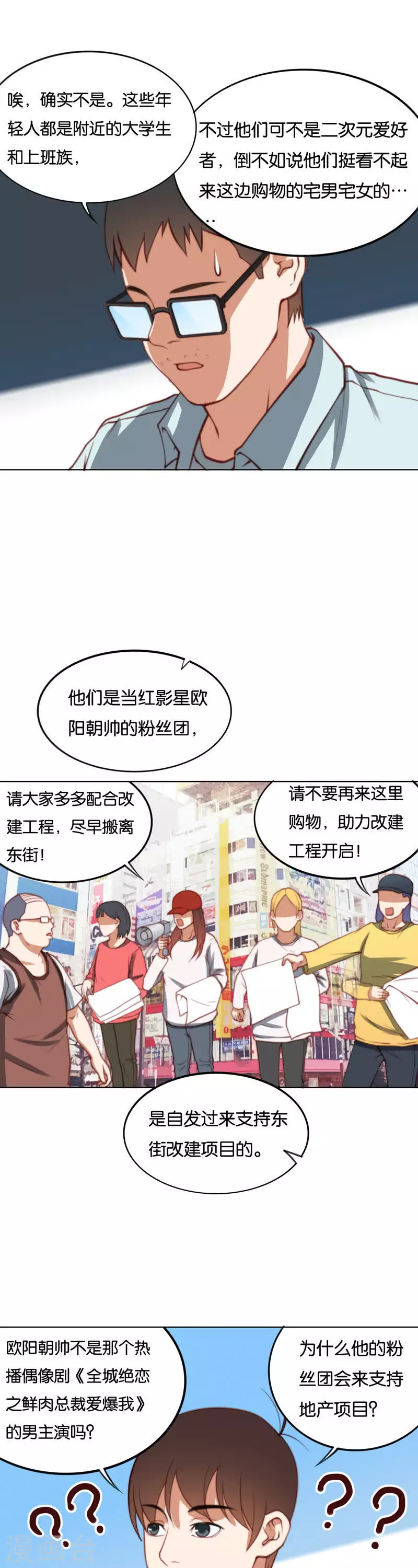 贫王韩漫全集-第219话 东街的危机无删减无遮挡章节图片 