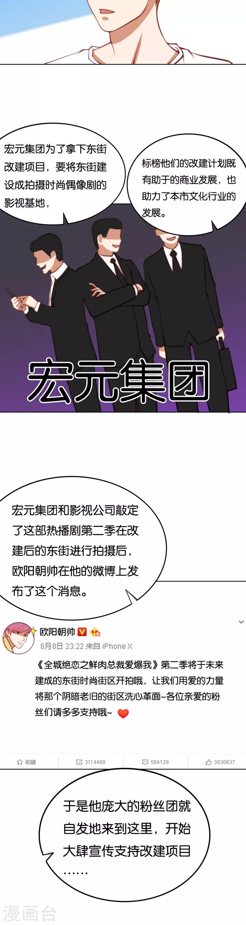 贫王韩漫全集-第219话 东街的危机无删减无遮挡章节图片 