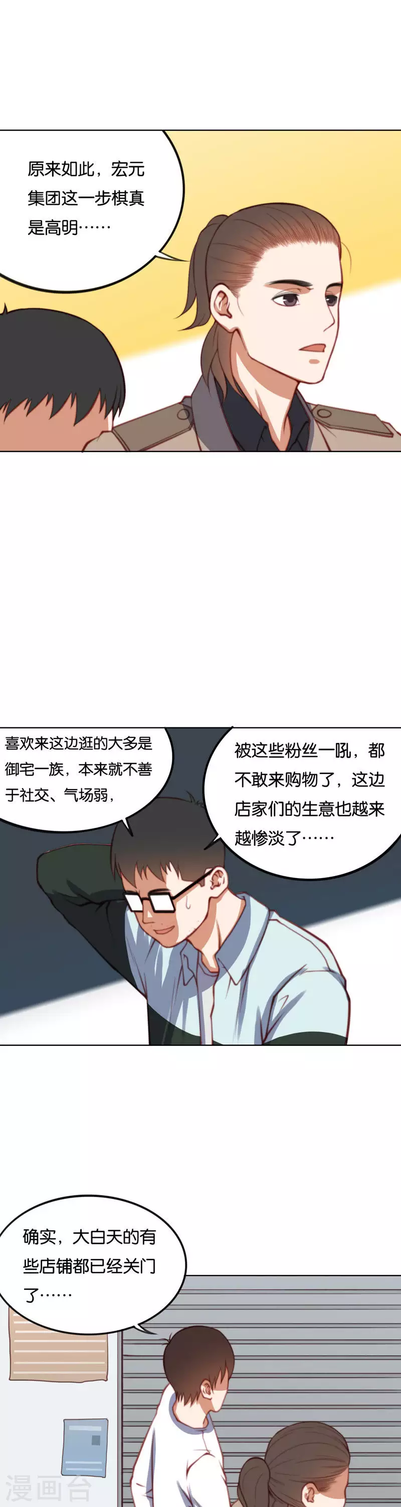 贫王韩漫全集-第219话 东街的危机无删减无遮挡章节图片 
