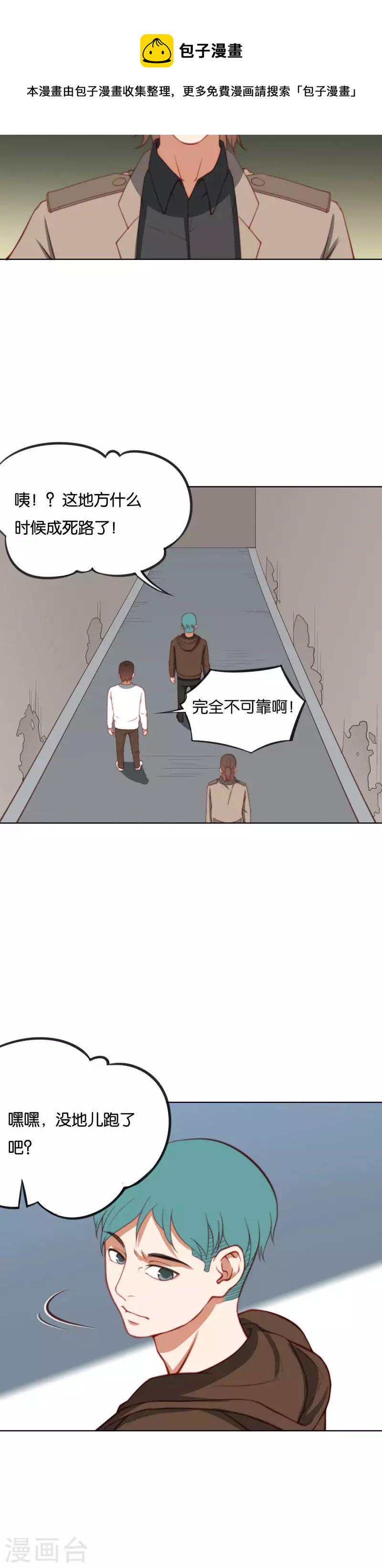 贫王韩漫全集-第220话 死胡同无删减无遮挡章节图片 