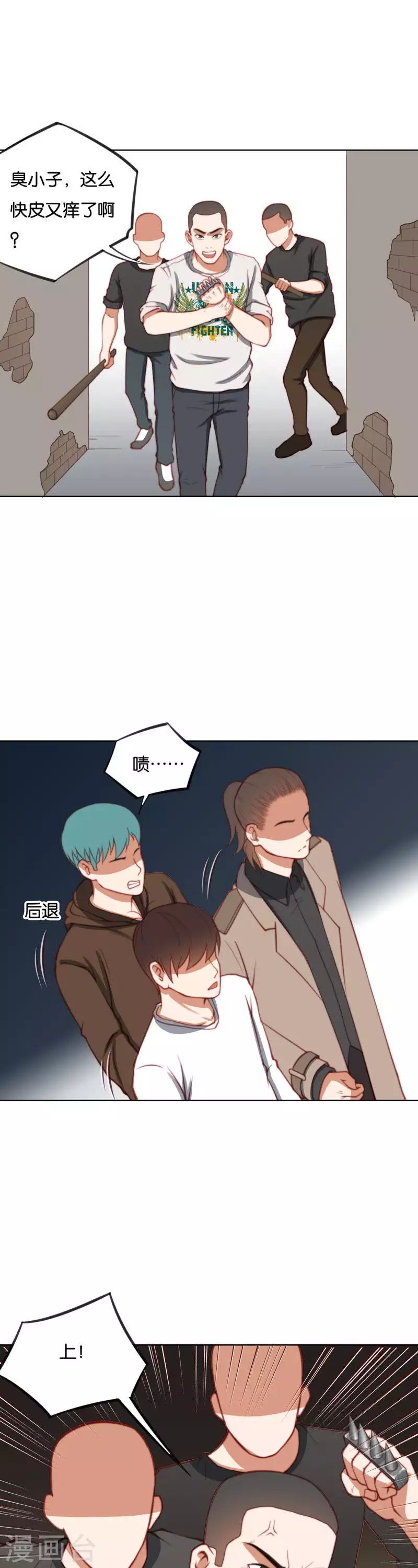 贫王韩漫全集-第220话 死胡同无删减无遮挡章节图片 