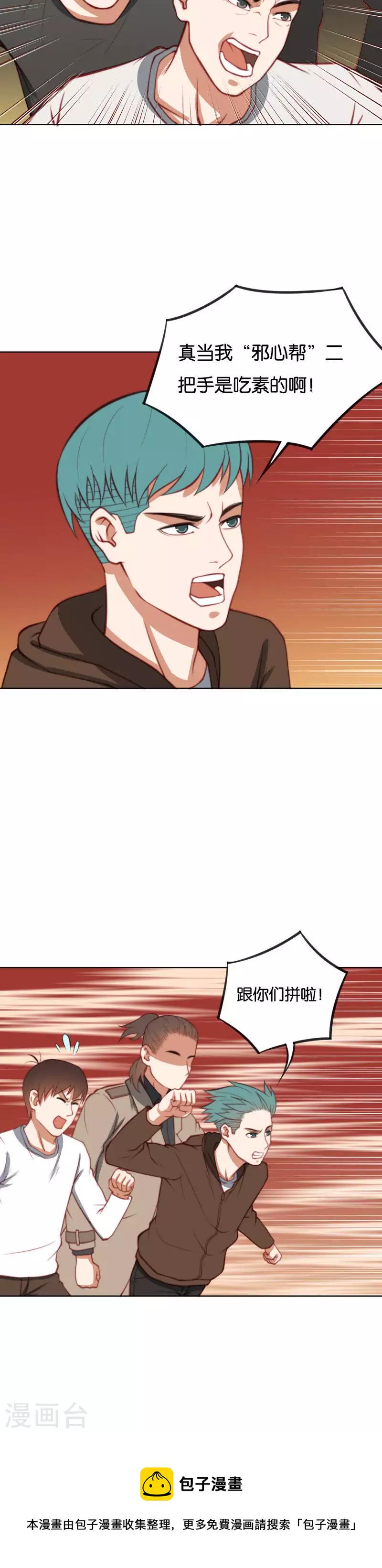 贫王韩漫全集-第220话 死胡同无删减无遮挡章节图片 