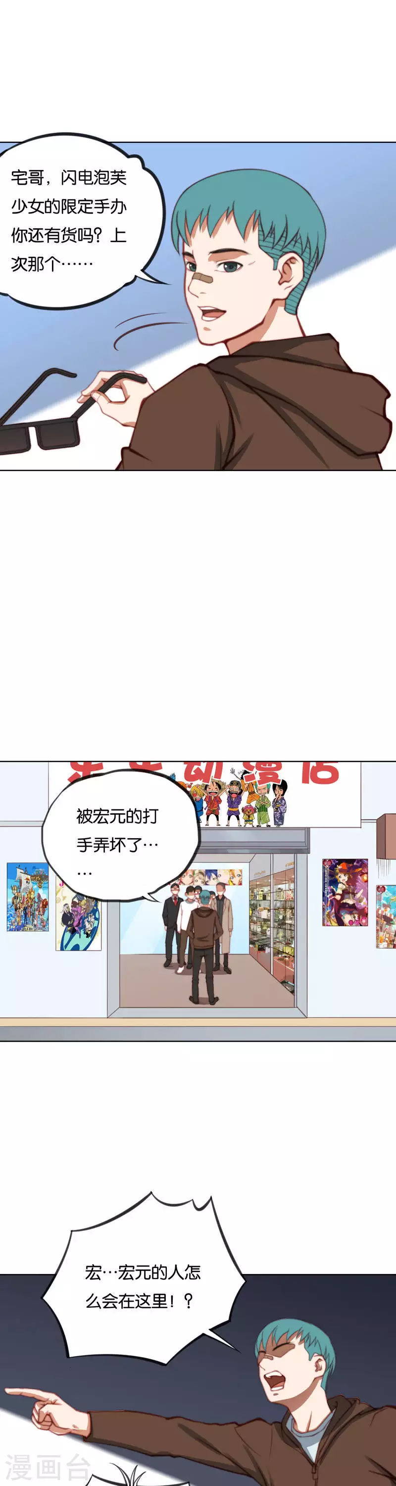 贫王韩漫全集-第220话 死胡同无删减无遮挡章节图片 