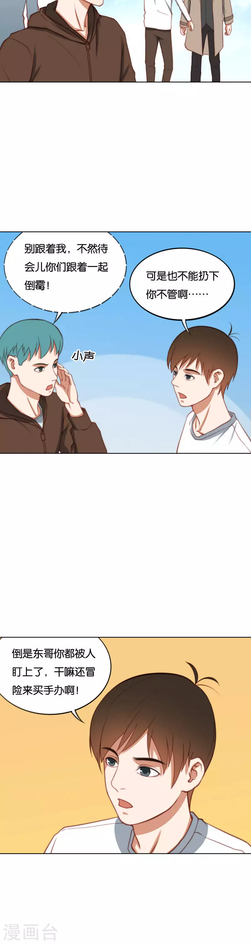贫王韩漫全集-第220话 死胡同无删减无遮挡章节图片 