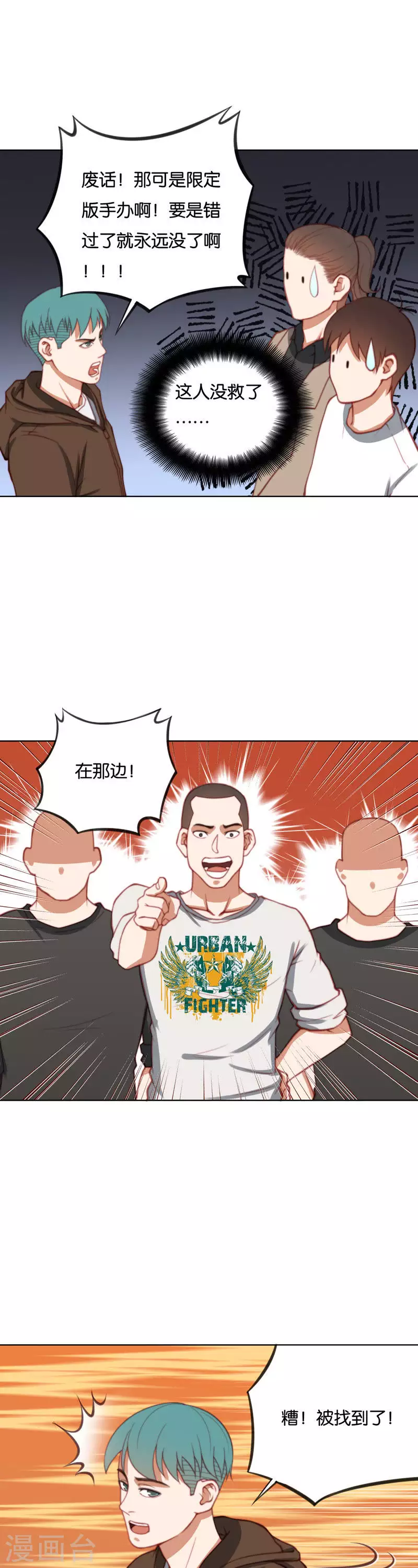 贫王韩漫全集-第220话 死胡同无删减无遮挡章节图片 