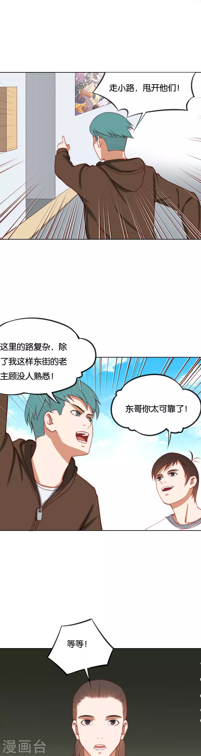 贫王韩漫全集-第220话 死胡同无删减无遮挡章节图片 