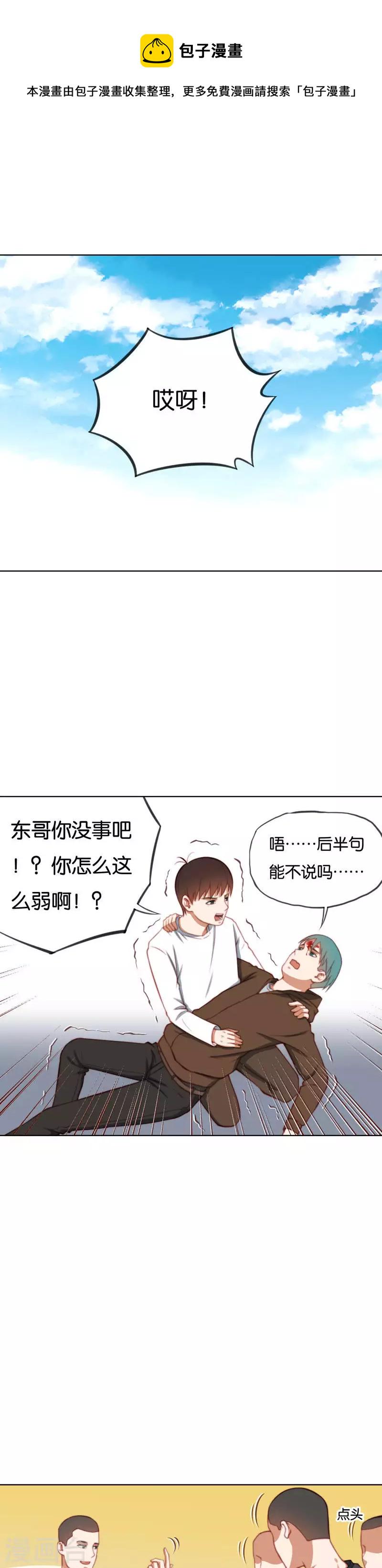 贫王韩漫全集-第221话 无法被认同无删减无遮挡章节图片 