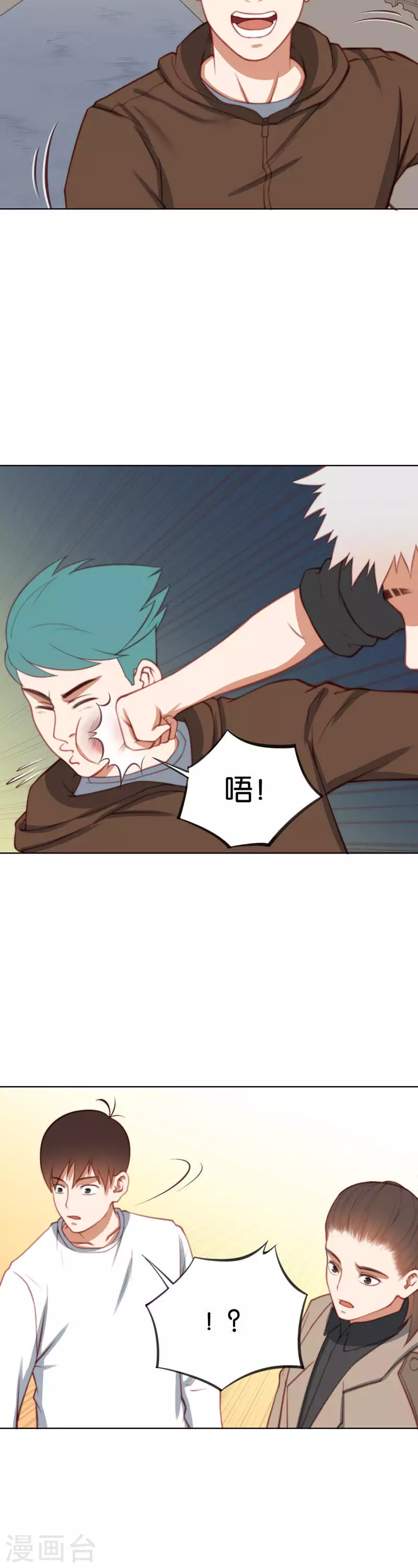 贫王韩漫全集-第221话 无法被认同无删减无遮挡章节图片 