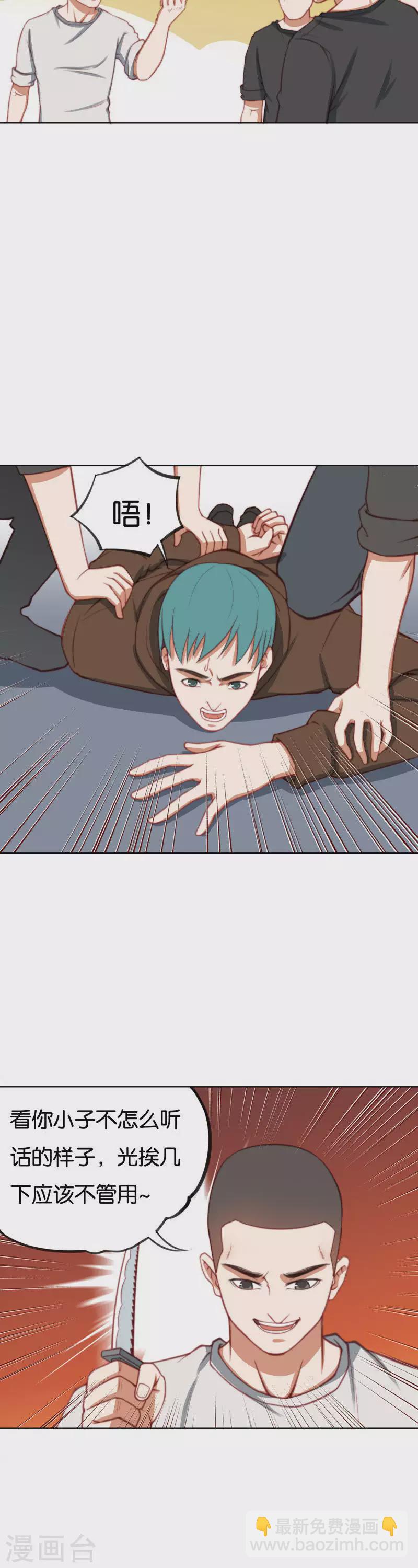 贫王韩漫全集-第221话 无法被认同无删减无遮挡章节图片 
