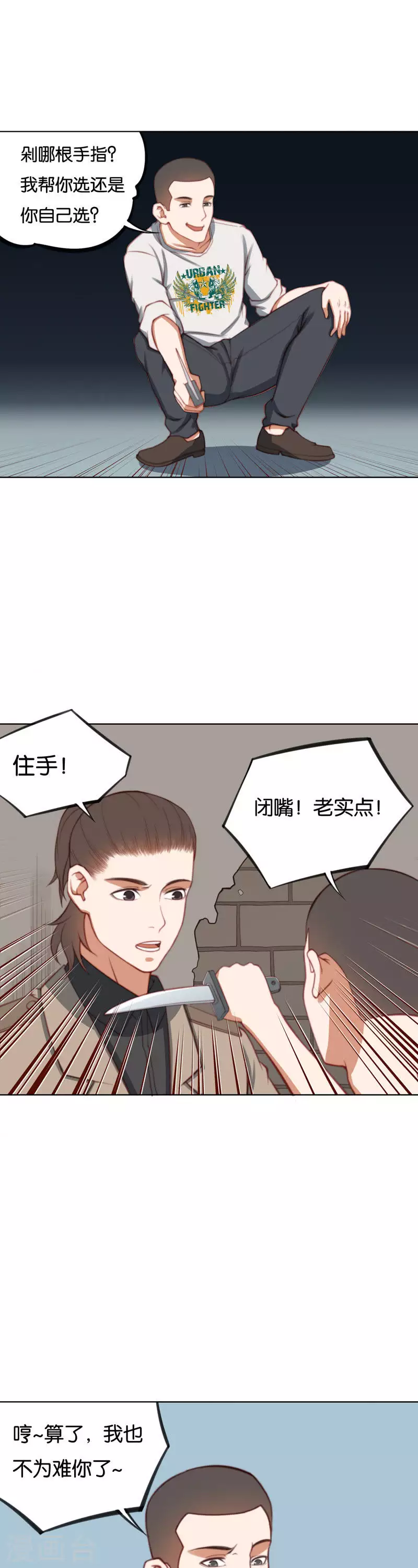 贫王韩漫全集-第221话 无法被认同无删减无遮挡章节图片 