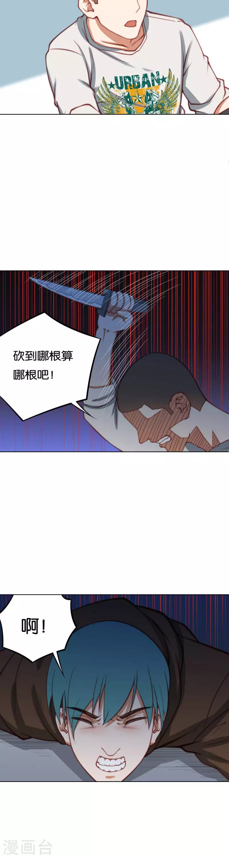 贫王韩漫全集-第221话 无法被认同无删减无遮挡章节图片 