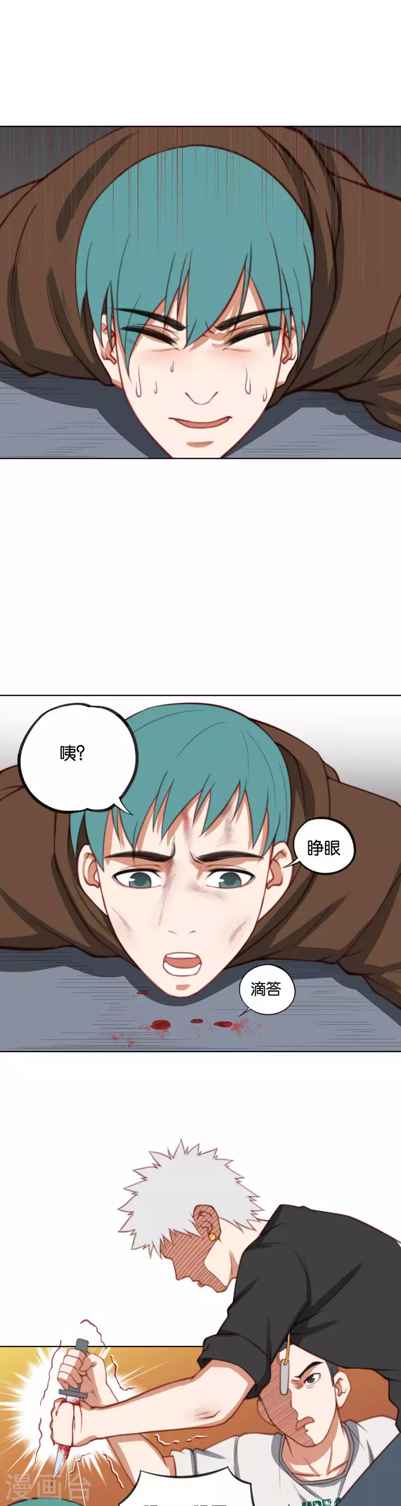 贫王韩漫全集-第221话 无法被认同无删减无遮挡章节图片 