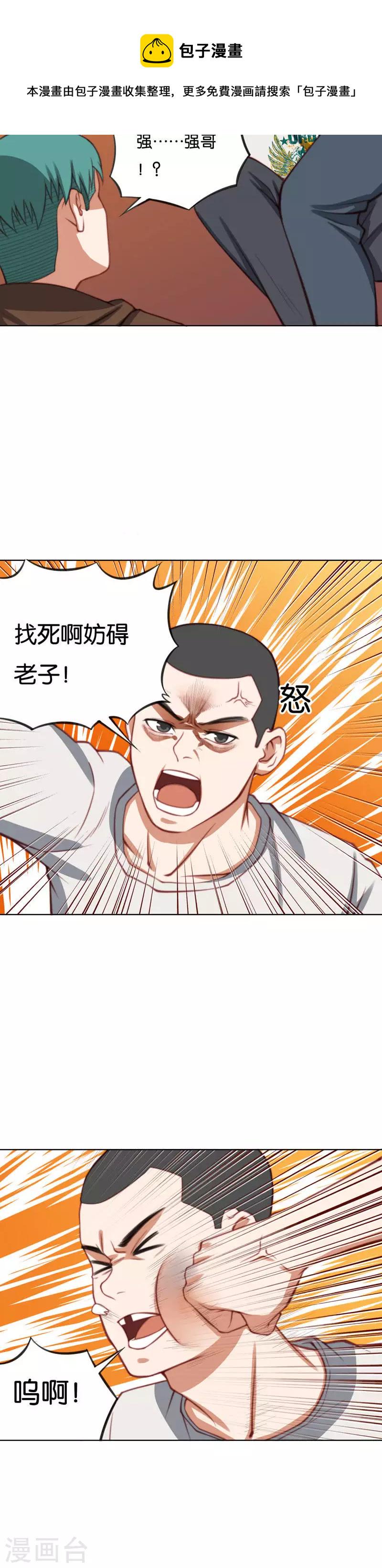 贫王韩漫全集-第221话 无法被认同无删减无遮挡章节图片 