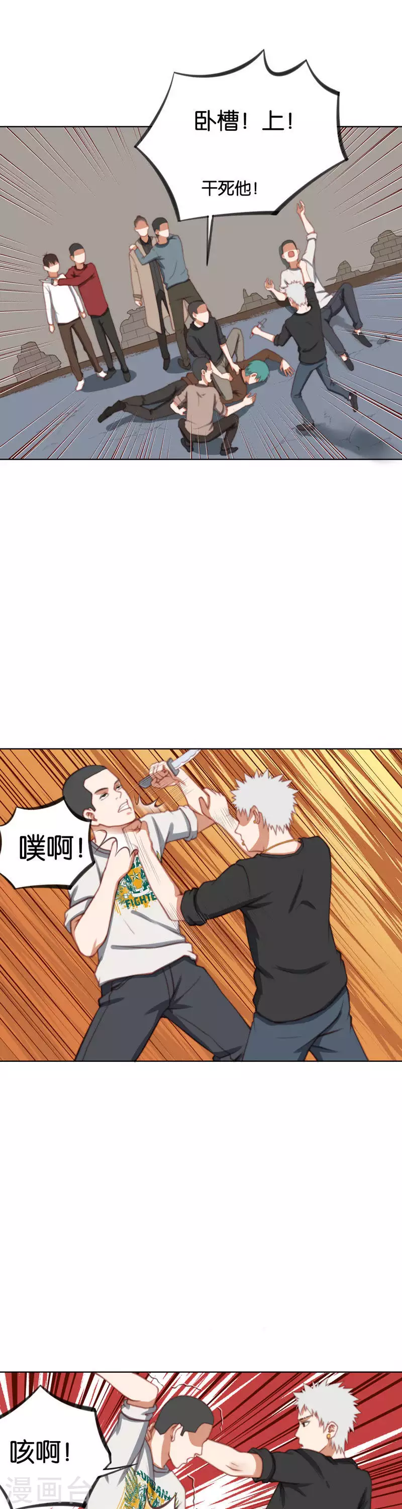 贫王韩漫全集-第221话 无法被认同无删减无遮挡章节图片 