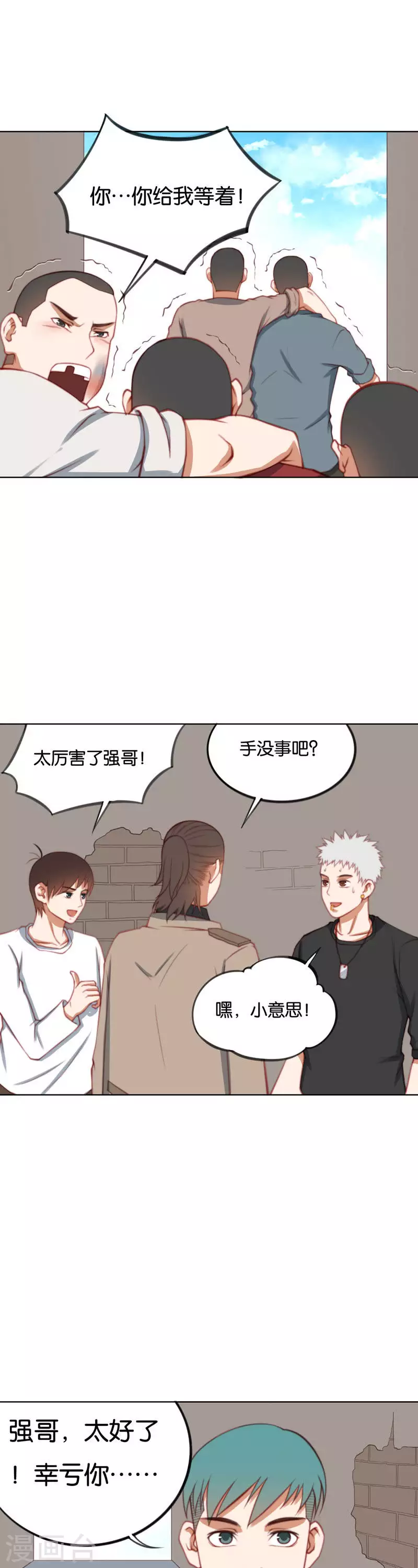贫王韩漫全集-第221话 无法被认同无删减无遮挡章节图片 
