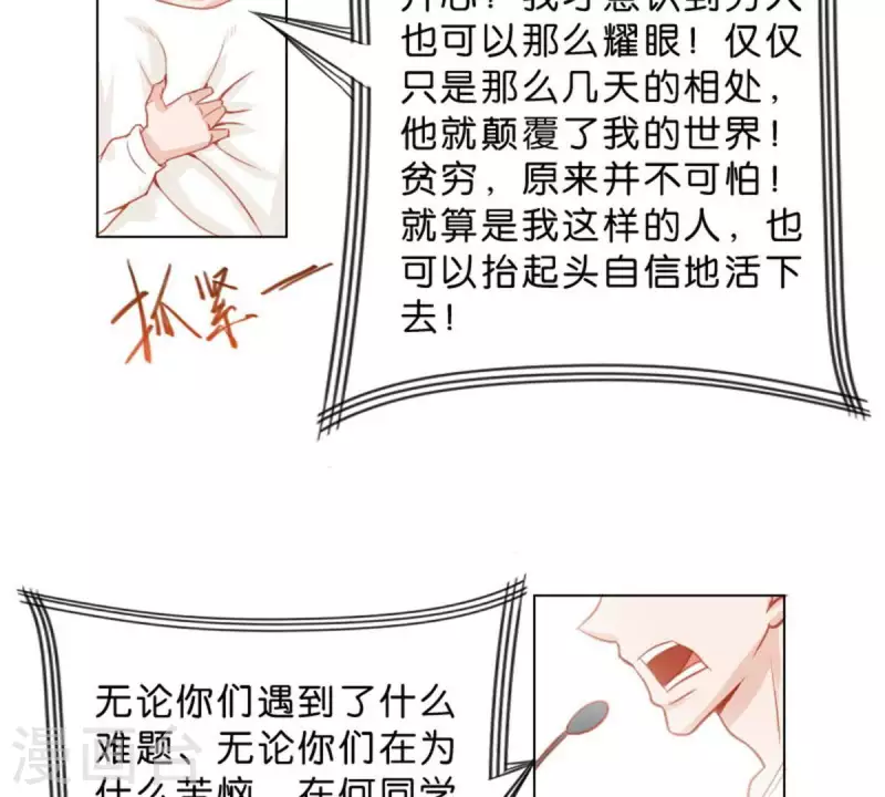 贫王韩漫全集-第24话 最后登场的才是主角无删减无遮挡章节图片 