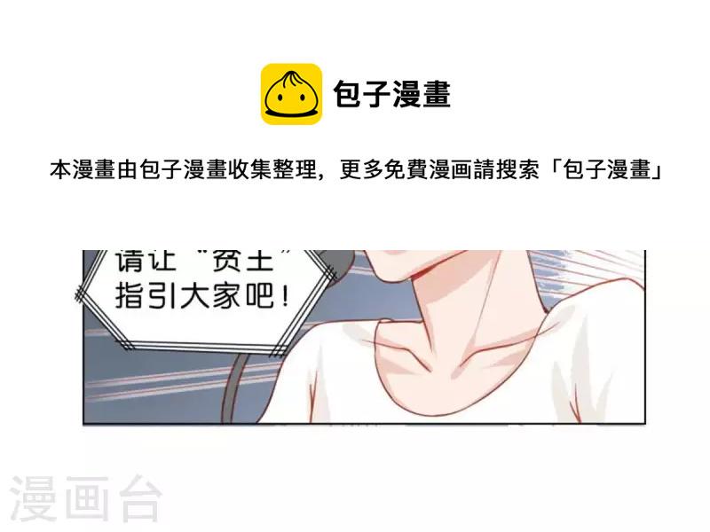 贫王韩漫全集-第24话 最后登场的才是主角无删减无遮挡章节图片 