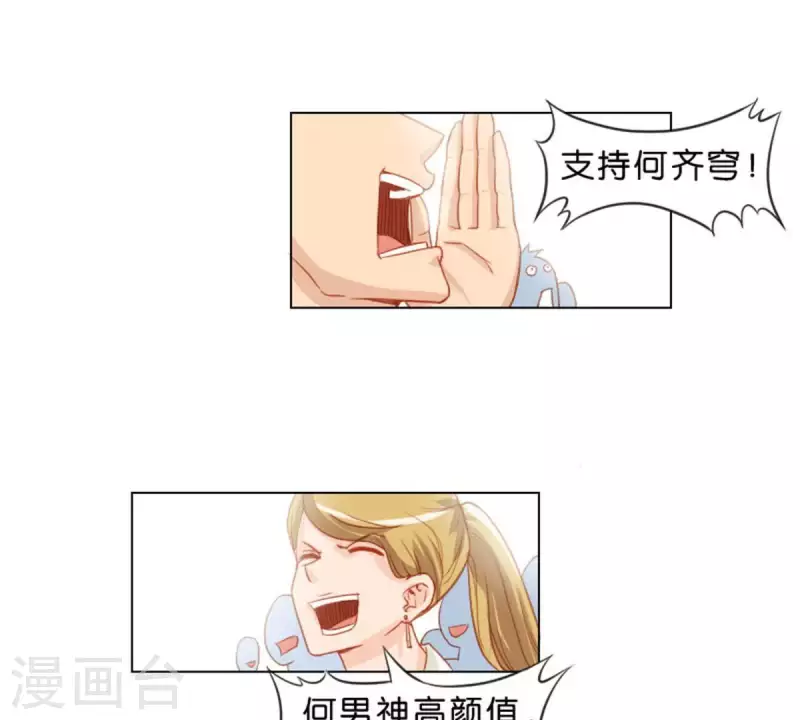 贫王韩漫全集-第24话 最后登场的才是主角无删减无遮挡章节图片 
