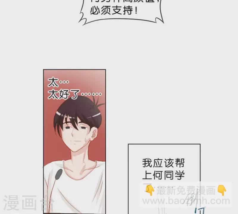 贫王韩漫全集-第24话 最后登场的才是主角无删减无遮挡章节图片 