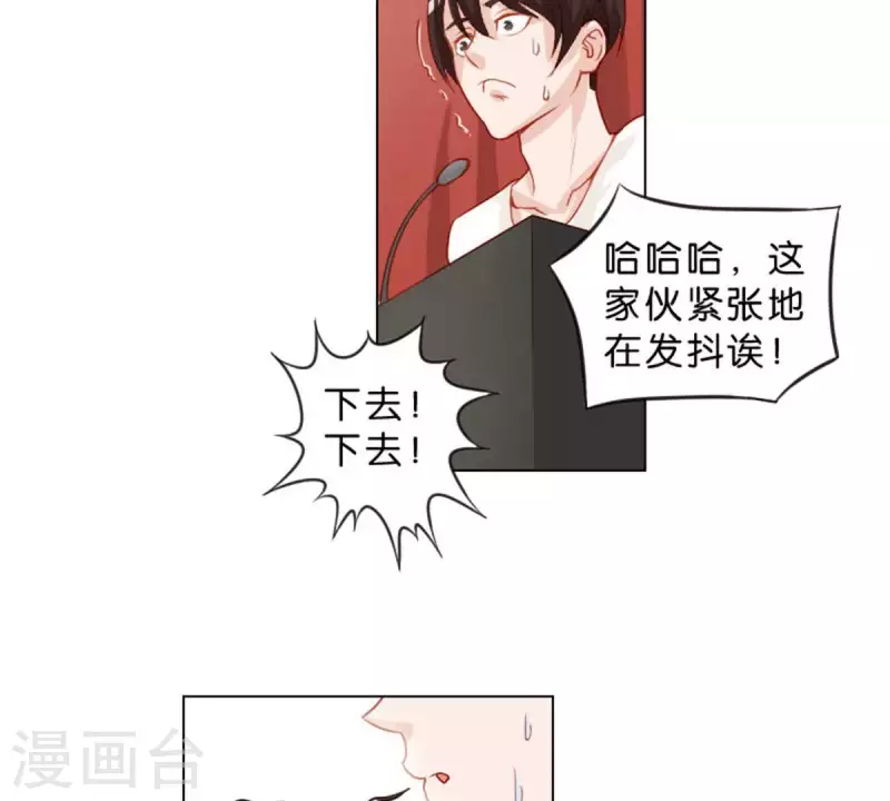 贫王韩漫全集-第24话 最后登场的才是主角无删减无遮挡章节图片 