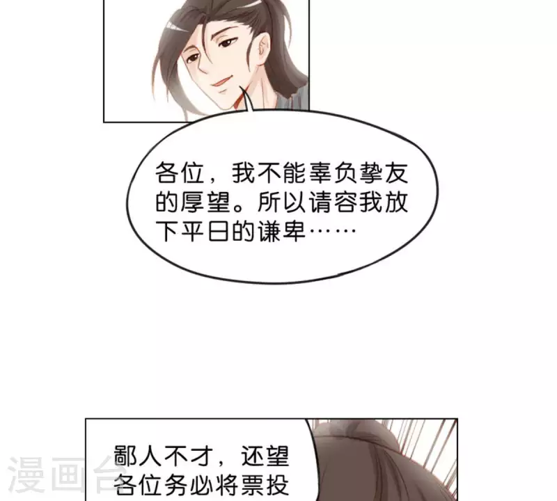 贫王韩漫全集-第24话 最后登场的才是主角无删减无遮挡章节图片 
