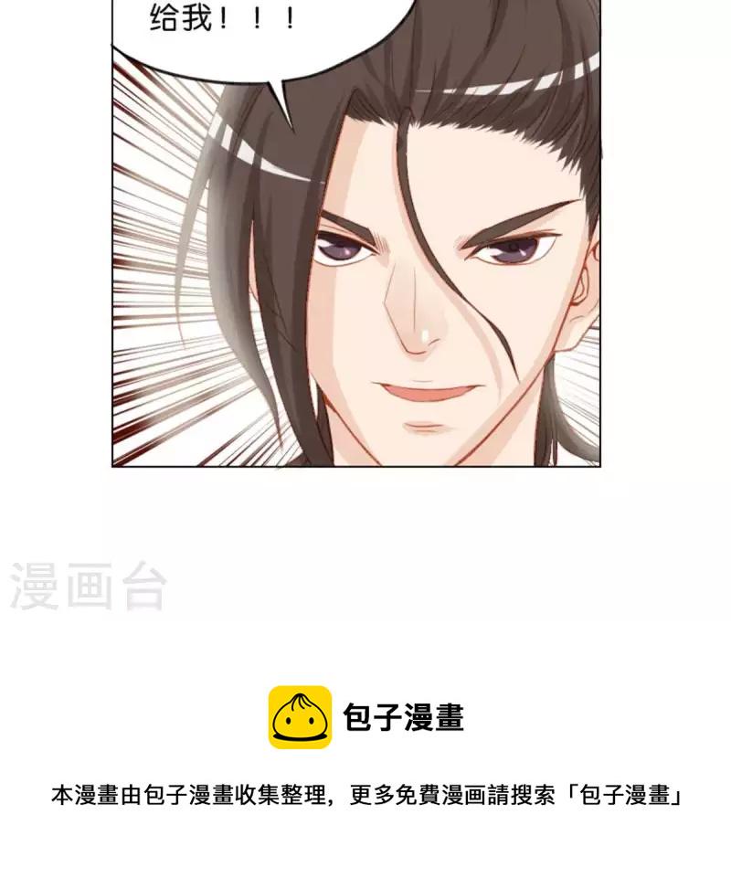 贫王韩漫全集-第24话 最后登场的才是主角无删减无遮挡章节图片 