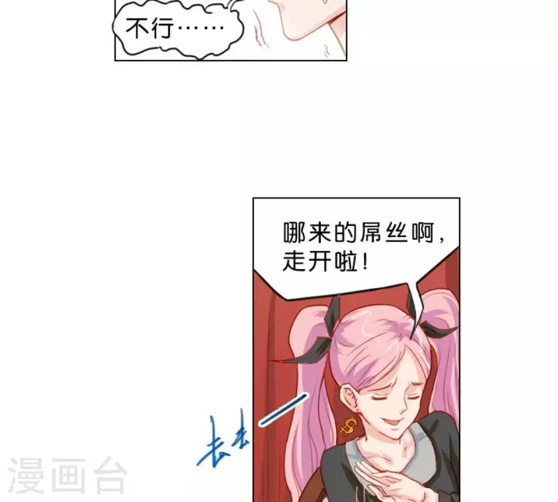 贫王韩漫全集-第24话 最后登场的才是主角无删减无遮挡章节图片 