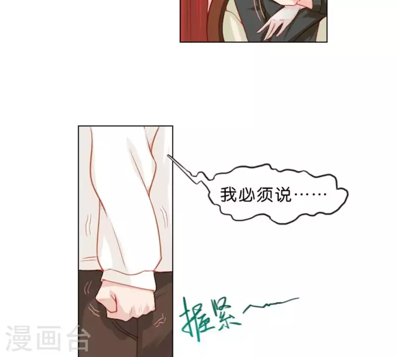 贫王韩漫全集-第24话 最后登场的才是主角无删减无遮挡章节图片 
