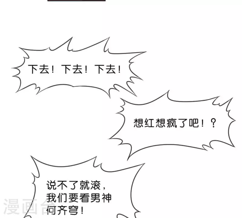 贫王韩漫全集-第24话 最后登场的才是主角无删减无遮挡章节图片 