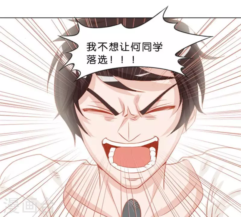 贫王韩漫全集-第24话 最后登场的才是主角无删减无遮挡章节图片 