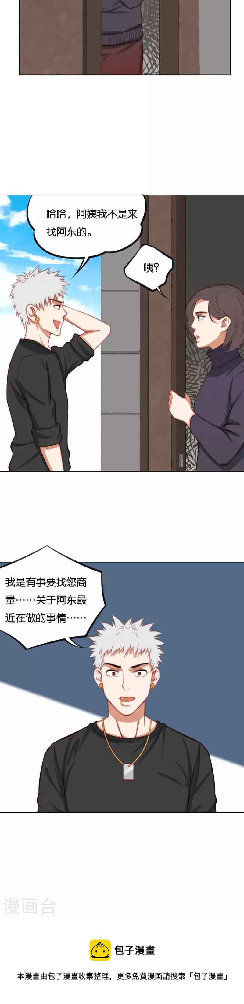 贫王韩漫全集-第222话 示威游行无删减无遮挡章节图片 