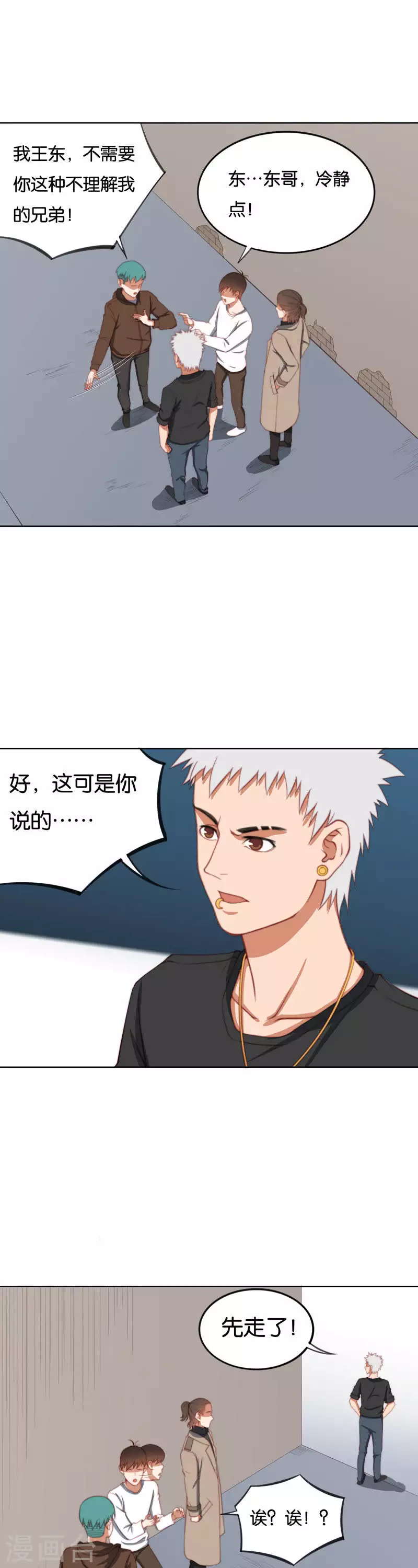 贫王韩漫全集-第222话 示威游行无删减无遮挡章节图片 