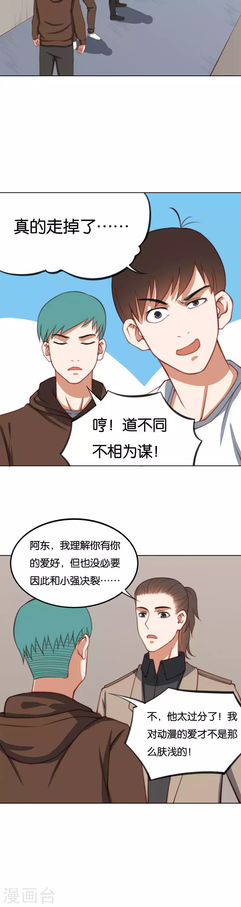 贫王韩漫全集-第222话 示威游行无删减无遮挡章节图片 