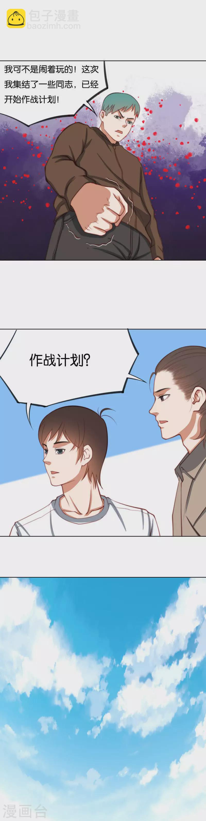 贫王韩漫全集-第222话 示威游行无删减无遮挡章节图片 