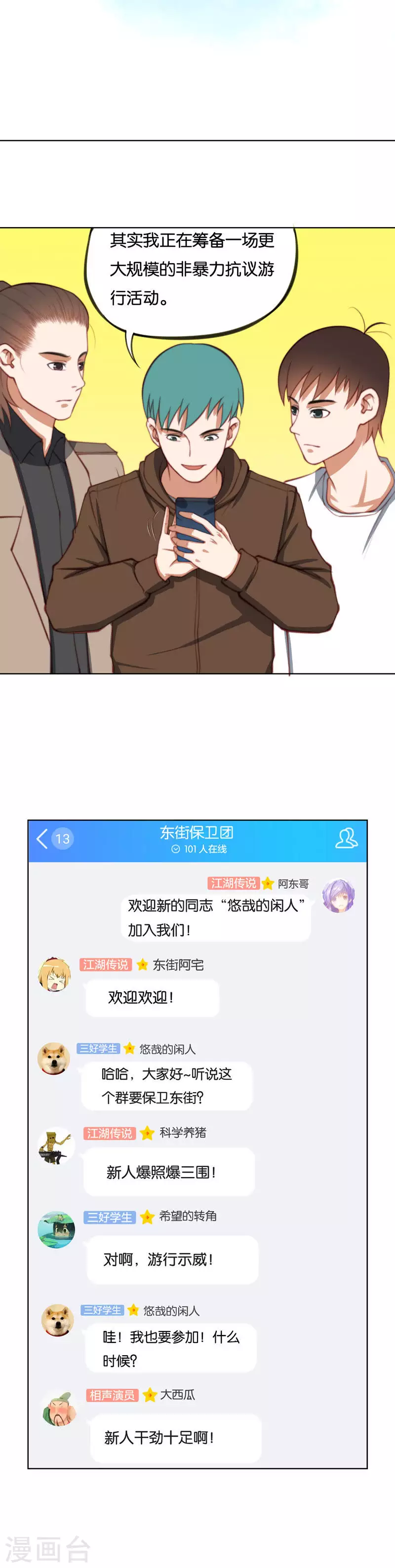 贫王韩漫全集-第222话 示威游行无删减无遮挡章节图片 